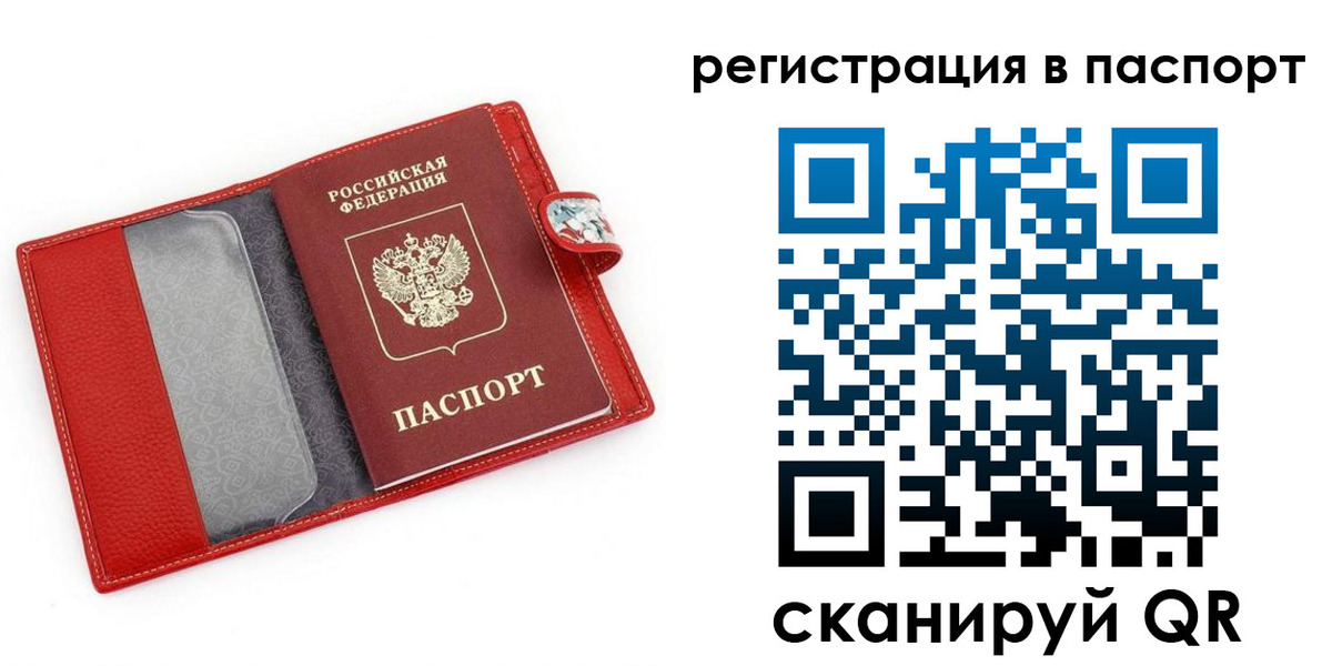 временная регистрация купить в Плавске