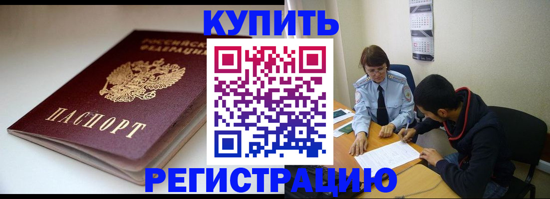 прописка 2025 в Плавске