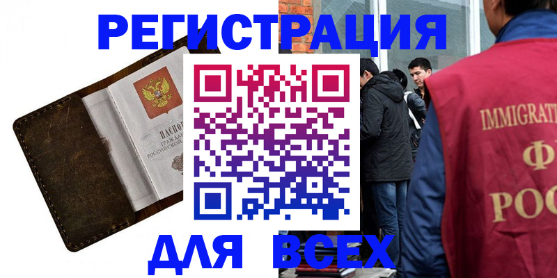 временная регистрация госуслуги в Плавске